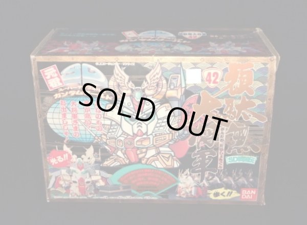 画像2: 頑駄無大将軍 NO.42「未組立」