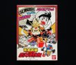 画像5: 非売品【黄金武装 農丸頑駄無】ボンボン オリジナル・天地大河スペシャル
