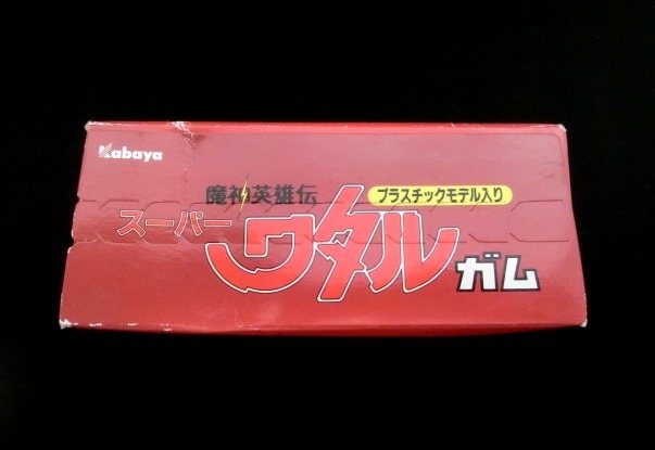 画像: スーパーワタルガム・龍王丸（未開封）