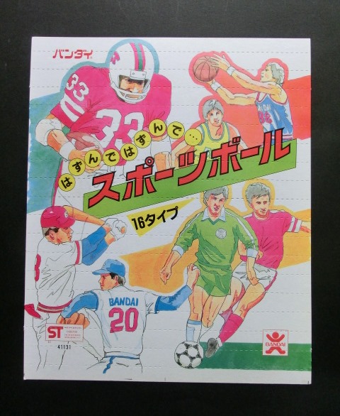 画像1: スポーツボール