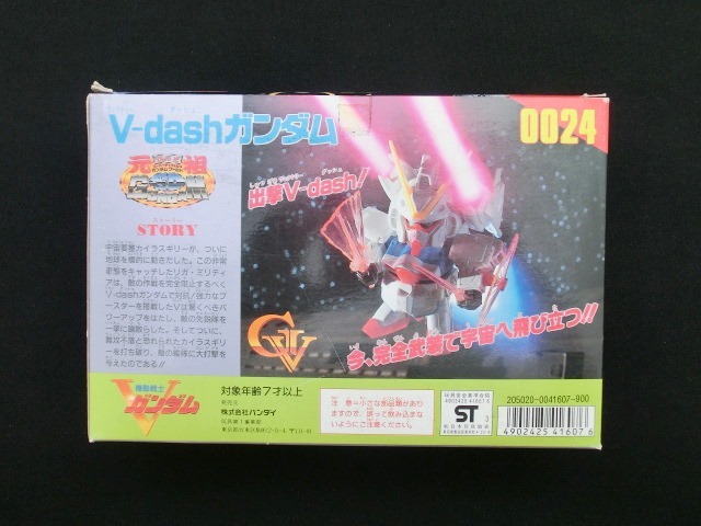 画像: Ｖ-dashガンダム（未組立）