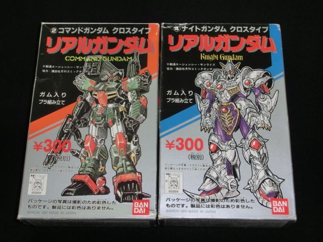 リアルガンダム・クロスタイプ2種セット（未開封）