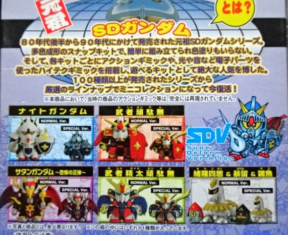 画像3: 元祖SDガンダム ミニコレクション・9/10種セミコンプ（未組立）