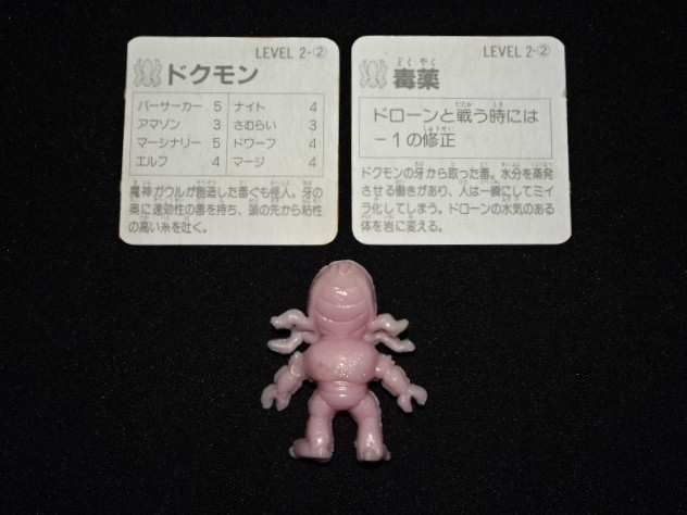 画像3: ドクモン（カード付）