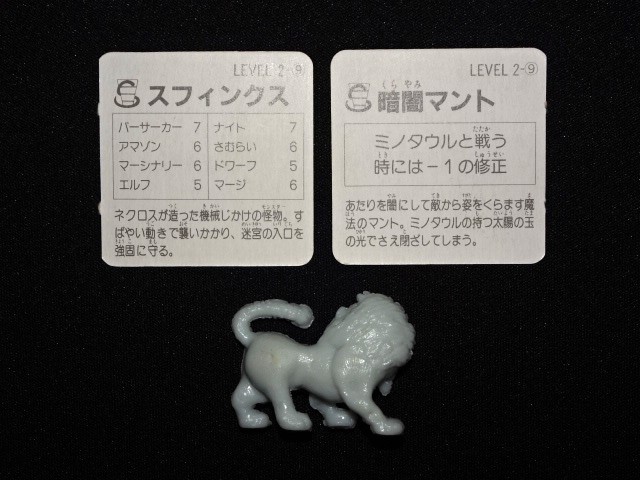 画像3: スフィンクス（カード付）