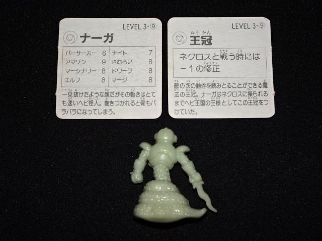 画像3: ナーガ（カード付）