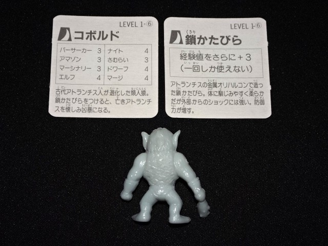 画像3: コボルド（カード付）