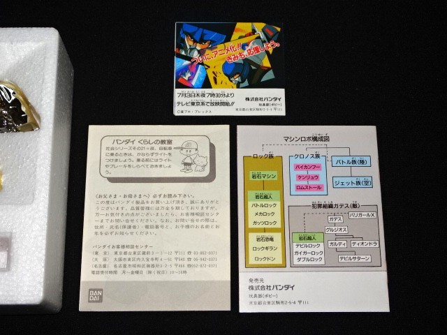 画像5: メカロック R-2（マシンロボ/岩石超人）