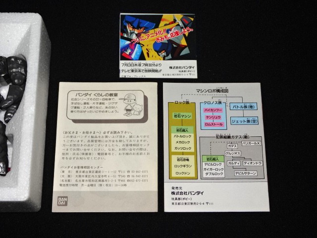 画像5: ガッツロック R-3（マシンロボ/岩石超人）