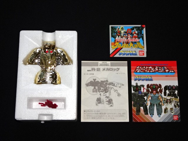 画像2: メカロック R-2（マシンロボ/岩石超人）