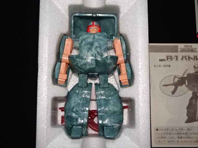 画像3: バトルロック R-1（マシンロボ/岩石超人）