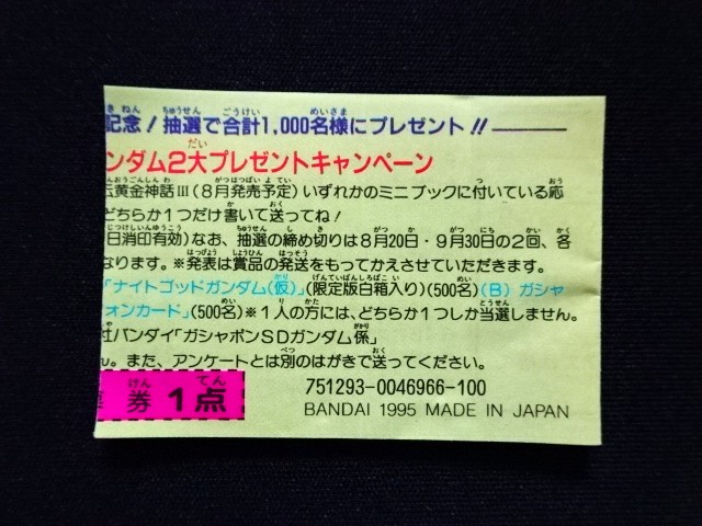 画像2: SDR0012・ミニブック