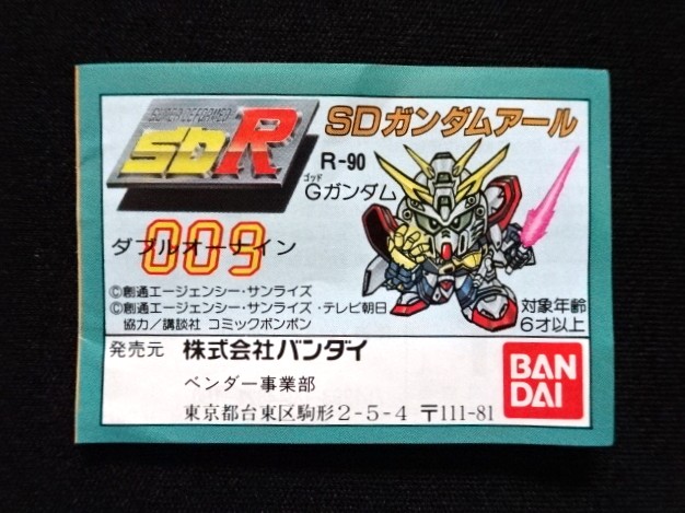 画像1: SDR009・ミニブック