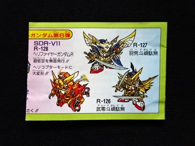 画像2: SDR0013・ミニブック