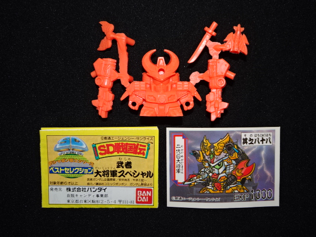 画像1: 二代目大将軍・未切り（橙）