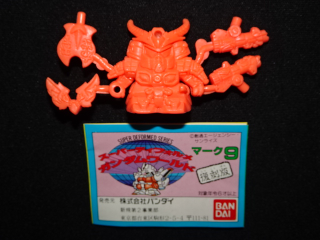 画像2: 二代目大将軍・未切り（橙）