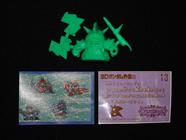 画像6: 法術士ニューガンダム・未切り（緑）