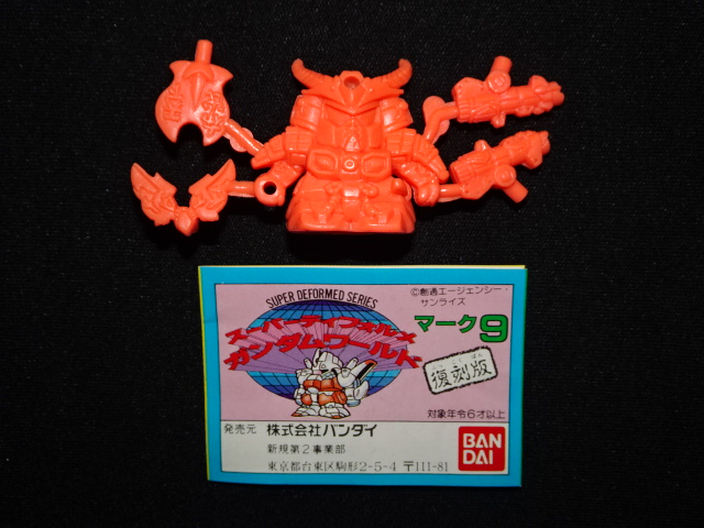 画像1: 二代目大将軍・未切り（橙）