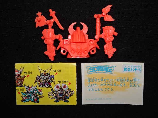 画像3: 二代目大将軍・未切り（橙）