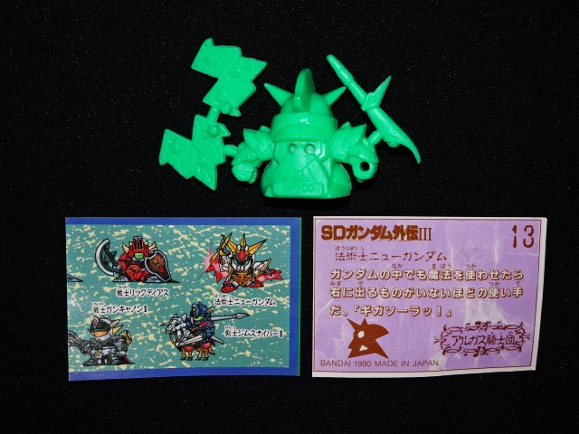 画像7: 法術士ニューガンダム・未切り（緑）