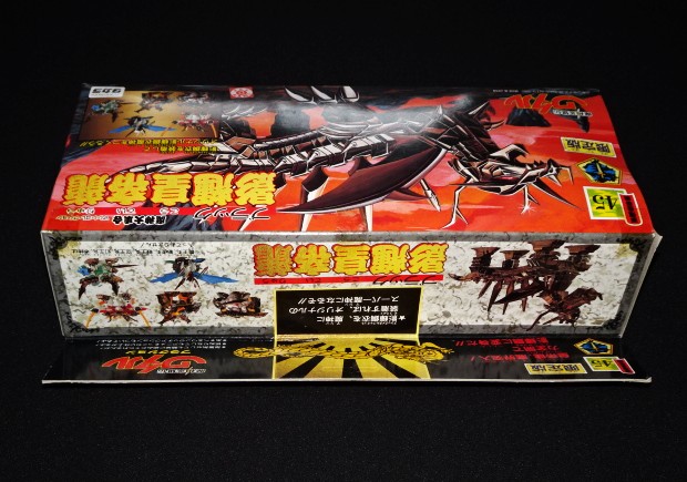 画像7: 限定版 影輝皇帝龍「未開封」（ブラック皇帝龍）