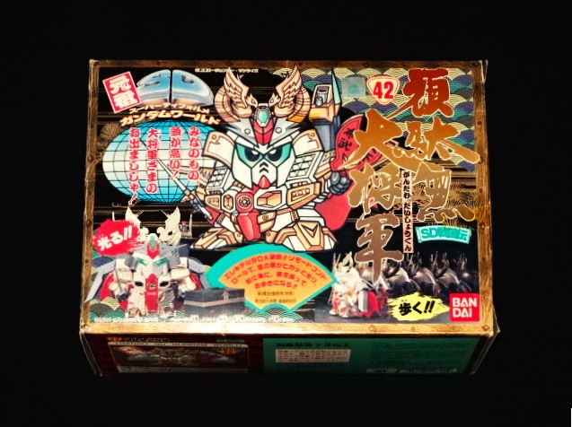 画像10: 頑駄無大将軍 NO.42「未組立」