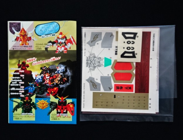 画像9: 頑駄無大将軍 NO.42「未組立」