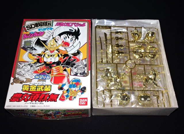 非売品【黄金武装 農丸頑駄無】ボンボン オリジナル・天地大河
