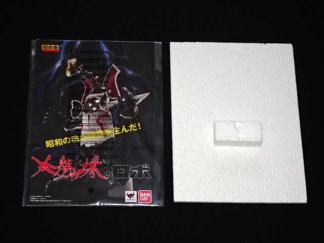画像3: 超合金【太陽の塔のロボ】中身未使用品